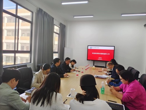 4 11月7日在管理学院调研 4 11月7日在管理学院调研